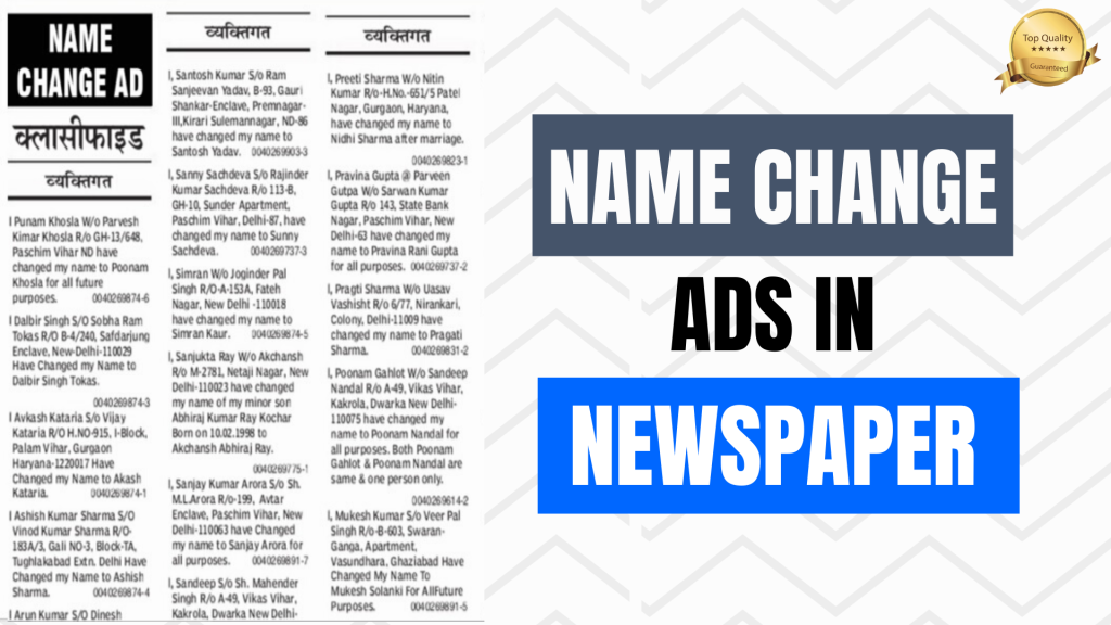 Name Change Ads in Newspaper in Hindupur